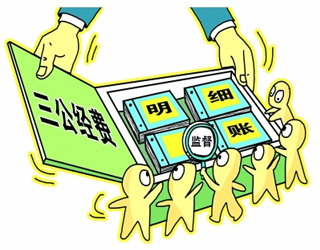 财务支出网上审批系统