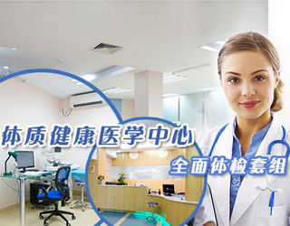 学生体质健康监测平台